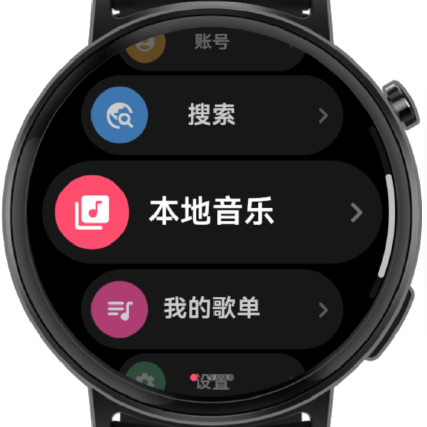 弦予音乐腕上版界面